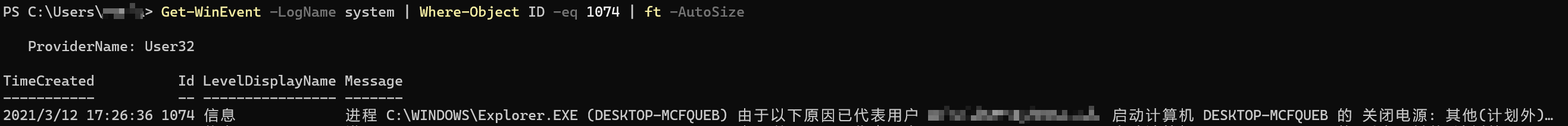 Get-WinEvent