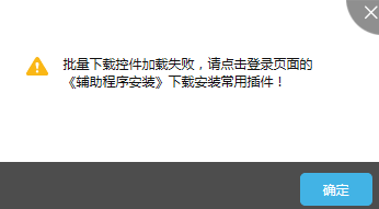 错误：重新安装常用插件